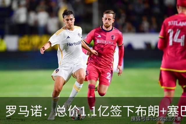 罗马诺：总价1.1亿签下布朗+塞巴里之后，拜仁的引援仍未结束