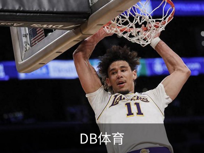 了解DB体育